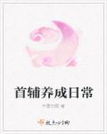 他明知故犯