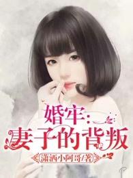 万古长生，葬尽诸天仙神