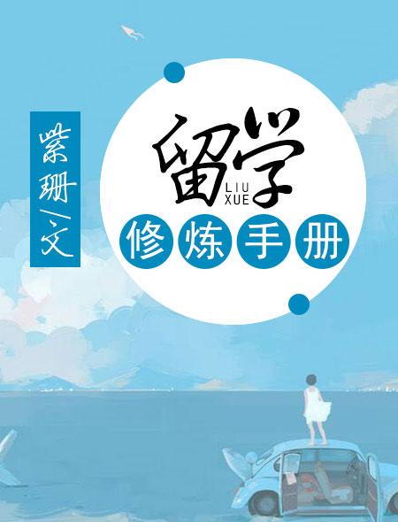 穿成卑微庶女我演技爆表战绩可查