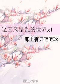 白月光他人淡如菊