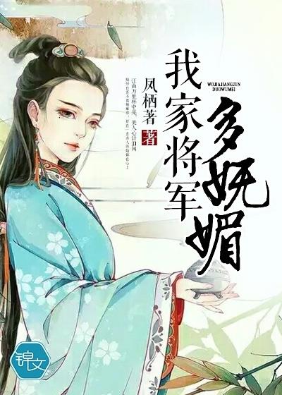 综影视之绝色妖姬