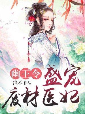 副本纪元：我设计五常，虐翻全球