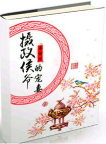 致力想要守护的世界