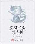 三年后，他灭了全宗门
