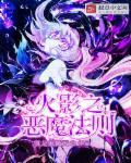 孽缘噩梦惊魂