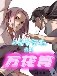 天生杂灵根