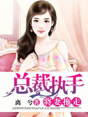 替嫁医妃带着空间去流放