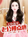 机器人能有什么坏心思呢