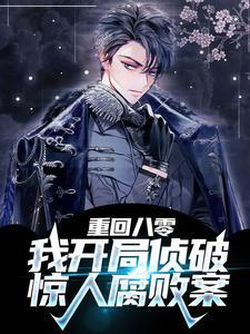 叶罗丽之轮回光溯