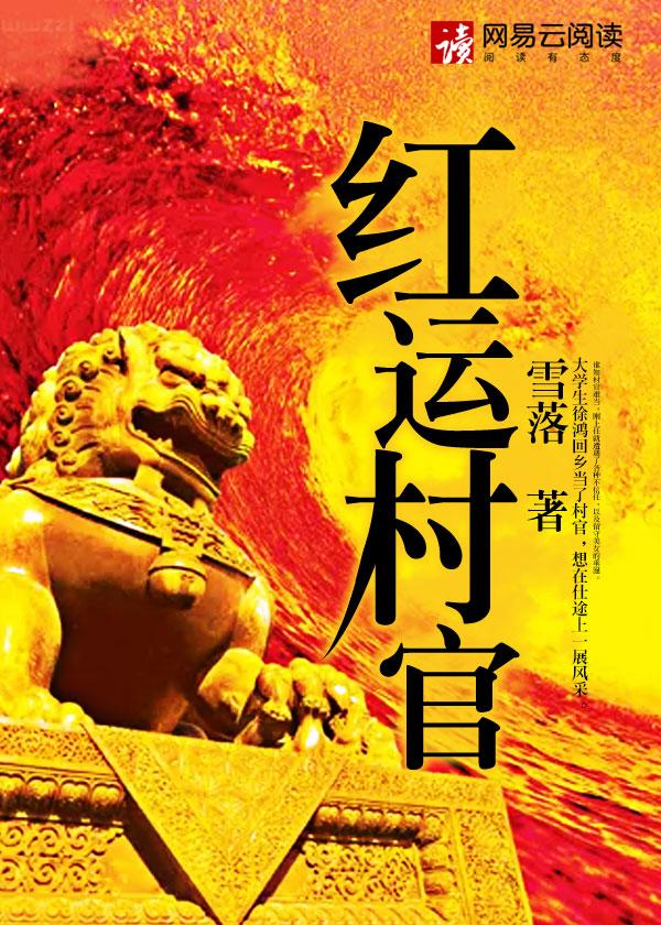 超品全才