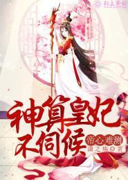 真千金末世重生后：打脸全家