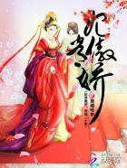 小道士身份曝光师姐当众表白