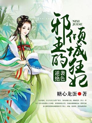 灵域奇缘：天地行者唐春平