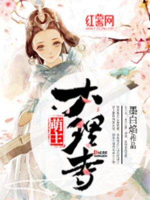 我的十个女神未婚妻封林徐若影