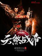 江南雄鹰