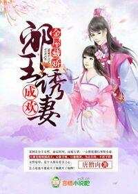 快穿之万人迷2 东施娘 我在悬疑文里拆cp那个位面