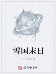 猎罪档案：浴血天使