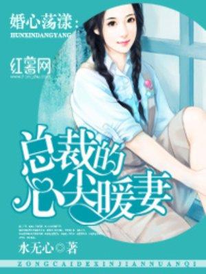 商如意宇文愆小说全文免费阅读无弹窗