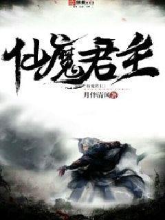 与废太子互穿后