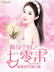 末世重生：我想要的我要统统拿下