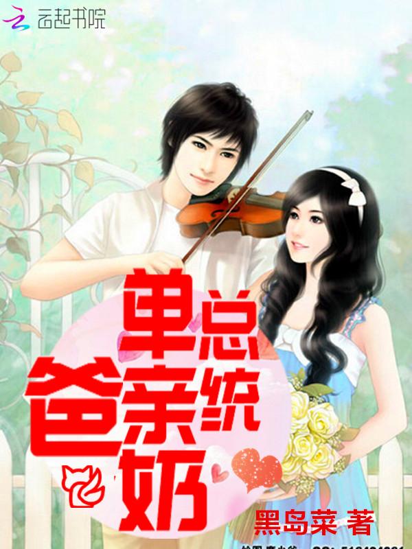假死归来，我镇世无双