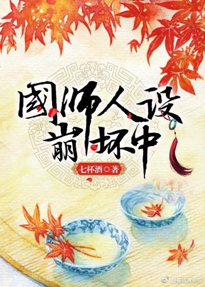 摄政王的侍郎大人