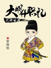 在名柯建立提瓦特组织