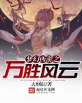 罪孽沈重