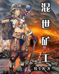 明日浩劫动漫