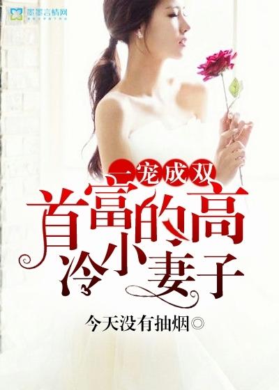 东京心声，邻家病娇太太想占有我