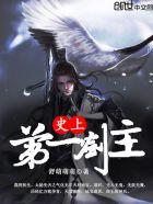 穿越之绘世者的异世冒险