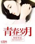 桃之夭妖