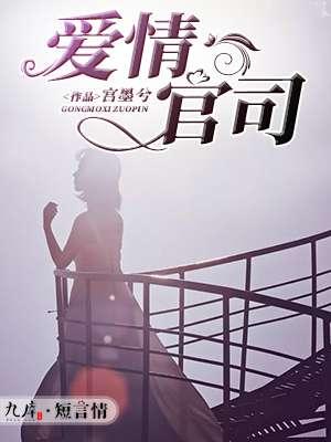 开局三千铁甲，我横推妖魔乱世