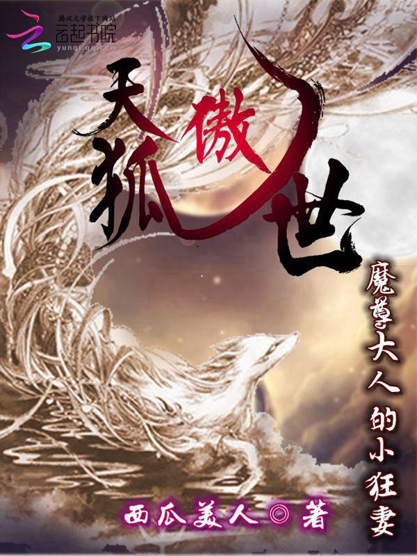 误入红楼，修仙人生