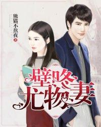 穿书嫁首辅，锦鲤甜妻旺全家
