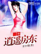开局被逼造反，召唤华夏名将争霸