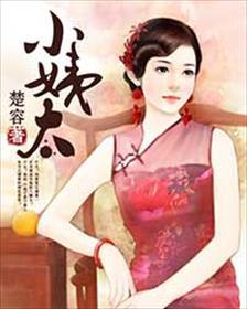 无限：病弱小美人解除封印后