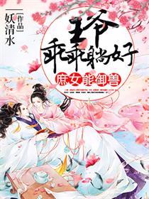 通房宠婢