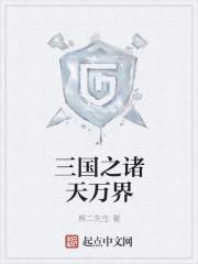 什么？我是他们的白月光？