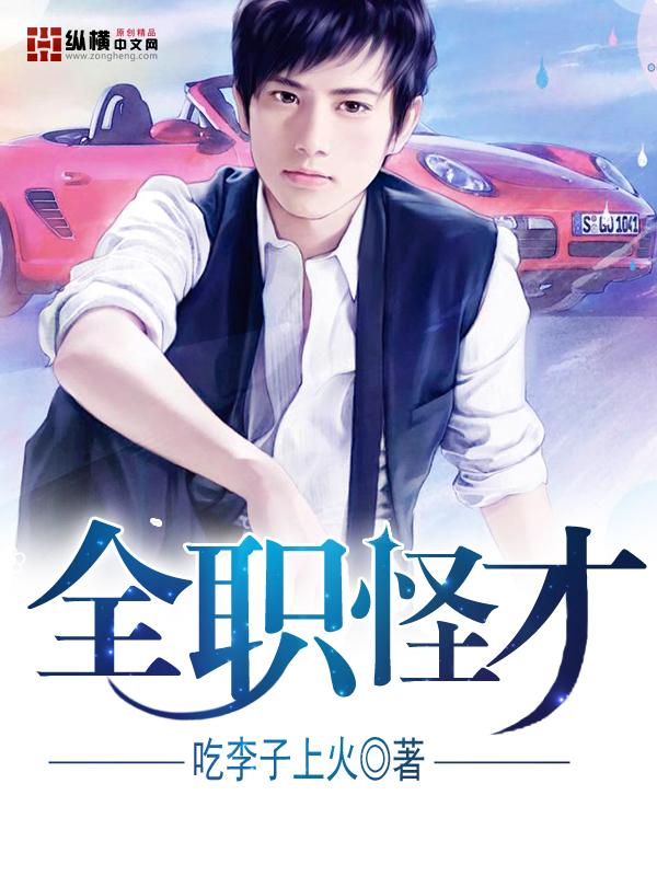 别人 我修仙