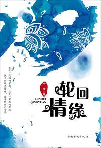 重生之流年不负 凡生墨