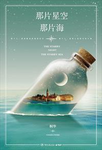 重生之流年逝水