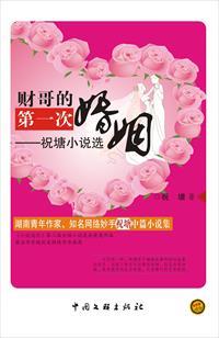 废物皇子被贬