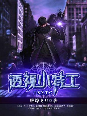 嘿妖道TXT电子书八零