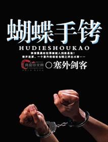 枪之所向皆安宁