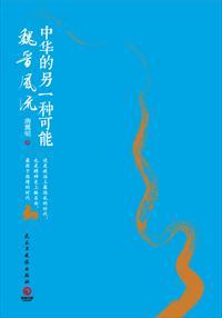 这个明星很闲鱼