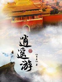 魔统天仇
