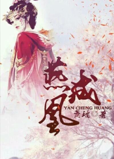 高武：变成美少女，友情变质！