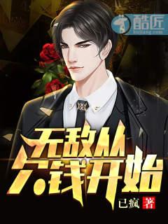 星际殖民：种田才是王道