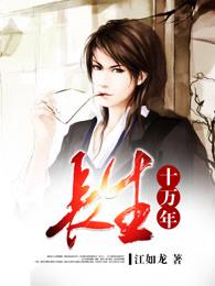 柳树如家